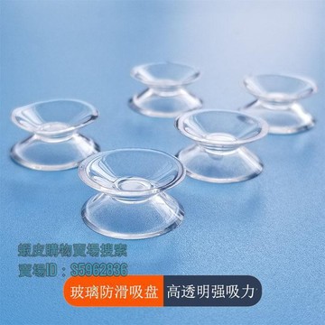 💯台灣出貨💯☭魚缸固定夾☭ 熱賣 茶幾桌面玻璃防滑墊透明雙面吸盤紅木傢俱餐檯面玻璃固定透氣膠墊