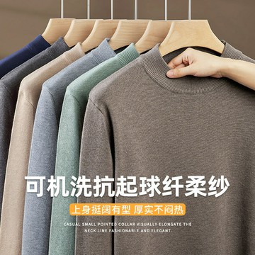 半高領針織衫男秋冬修身內搭長袖上衣純色打底短袖毛衣可機洗