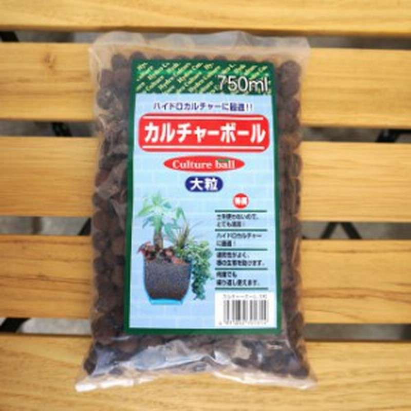 粒のサイズをお選びください カルチャーボール 750ml 資材 水耕栽培 ハイドロカルチャー 観葉植物 用土 通販 Lineポイント最大1 0 Get Lineショッピング