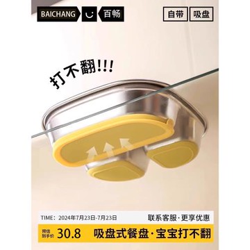 食品級316不銹鋼寶寶餐盤嬰幼兒園吸盤式兒童自主進食分格輔食盤