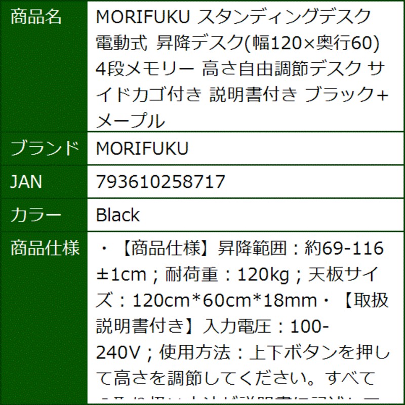 スタンディングデスク 電動式 昇降デスク 幅120x奥行60 4段メモリー 高