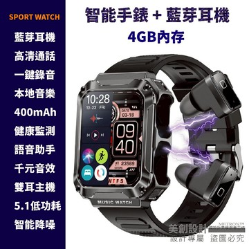 [三合一功能手錶]內置4GB內存 9D立體聲高保真耳機 軍功智能手錶 錄音 高清通話 質量保証