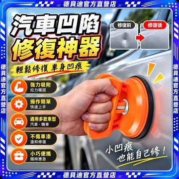 🚀桃園出貨🚀 汽車凹陷修復神器汽車凹陷吸盤車門無痕吸坑工具吸拔器拉钣金強力