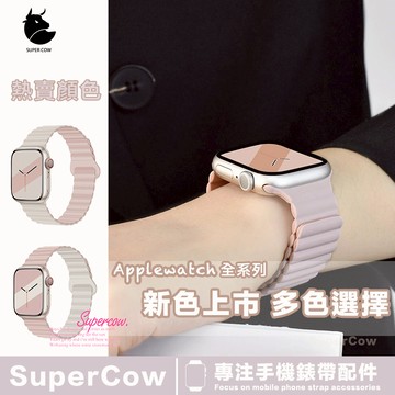 新款 星光矽膠磁吸錶帶  apple watch 蘋果錶帶 iwatch SE 1-10代通用 創意運動錶帶 男女表帶