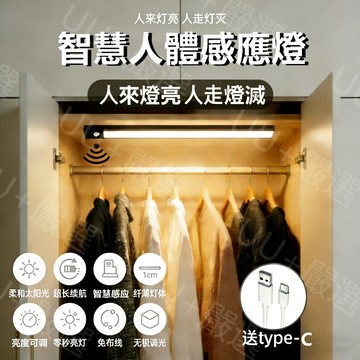 台灣現貨12H⚡️超薄人體感應燈 LED燈 升級鋁材大容量磁吸感應燈 櫥櫃燈 衣櫃燈 感應燈 小夜燈 亮度調節 三色燈光