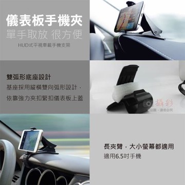 【捷華】儀表板手機夾