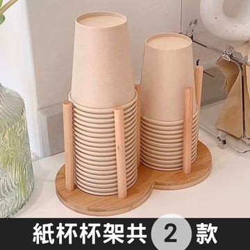 【台灣現貨】紙杯收納 紙杯架 紙杯架 商用 紙杯收納架 木紙杯架