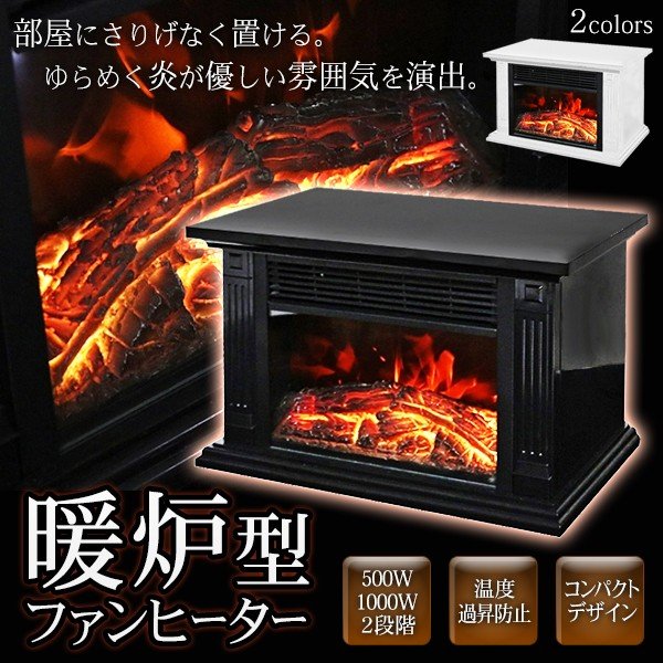 暖炉型 ファンヒーター 電気式 ゆらめく炎を再現 500w 1000w 温風出力2段階 アンティーク調 インテリア 暖房器具 ミニ 小型 ストーブ 暖炉型ヒーターhom 通販 Lineポイント最大0 5 Get Lineショッピング