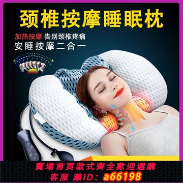 【台灣公司 可開發票】頸椎枕頭頸椎睡的圓形專用熱敷拉伸護頸睡眠一體枕按摩器成人