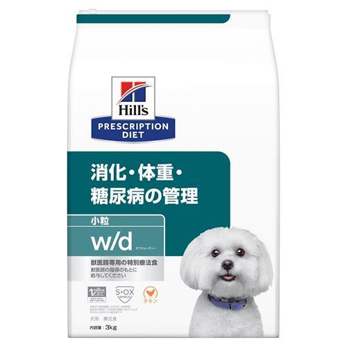 ヒルズ 犬 w d 消化・体重・糖尿病の管理 小粒 (チキン) 3kg ヒルズ