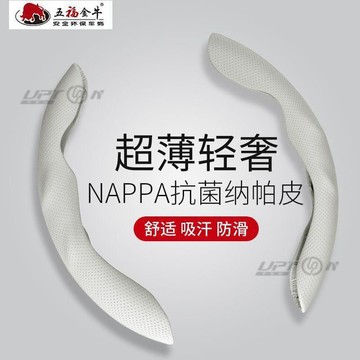 新款【upton】五福金牛汽車方向盤套四季通用超薄男女款特斯拉大衆奔馳寶馬夏季