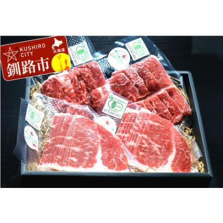 ふるさと納税 釧路生まれ、釧路育ちのオーガニックビーフ 赤身セット（焼肉用150g×2枚、赤身しゃぶしゃぶ用150g×2枚） ふるさと納税 .. 北海道釧路市