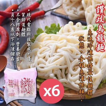 【南僑】讚岐烏龍麵240gx5片/包X6包(麵條Q彈/不含防腐劑)