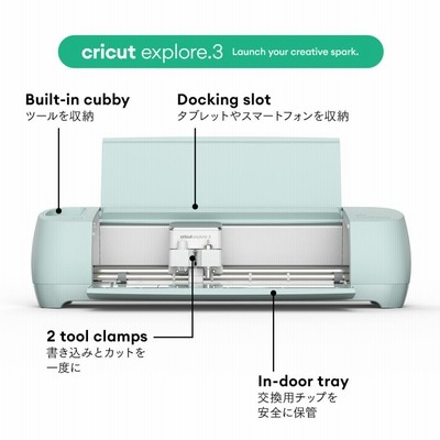 国内正規品】Cricut Explore3 (クリカット エクスプローラー3