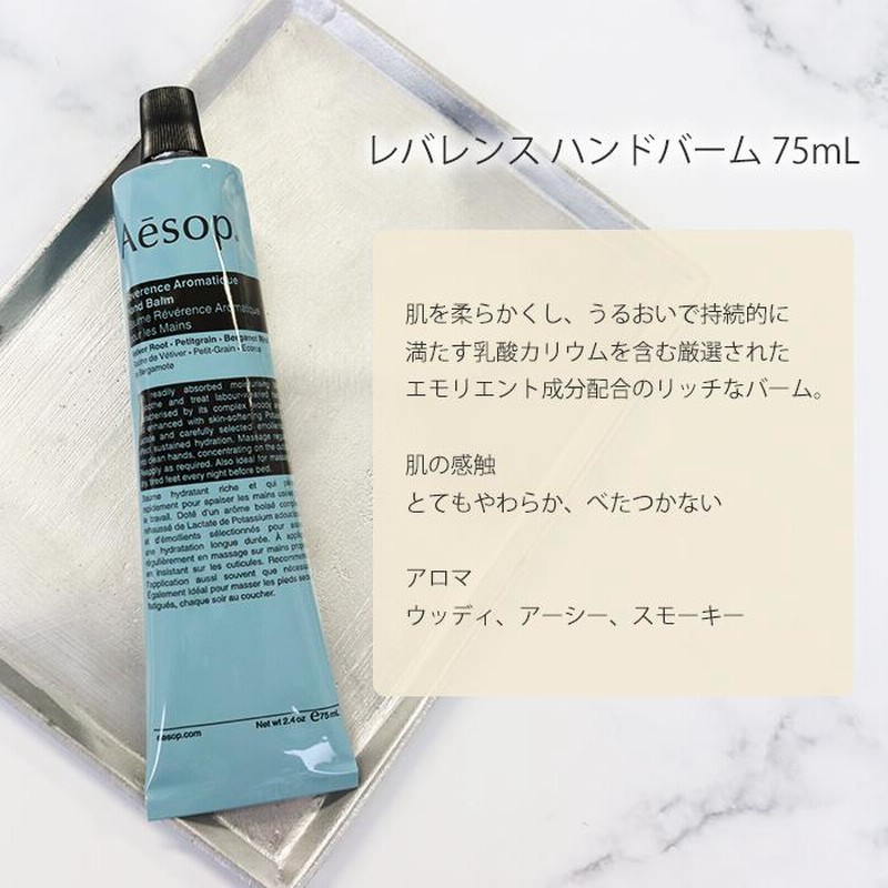 イソップ Aesop ハンドウォッシュ&ハンドバームセット 女友達