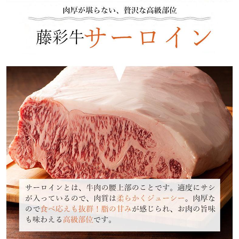 お歳暮 ギフト A5-A4 藤彩牛 サーロインステーキセット 2人前 肉 牛肉 加熱用 グルメ 熊本 産地直送 御祝 贈答品 御礼