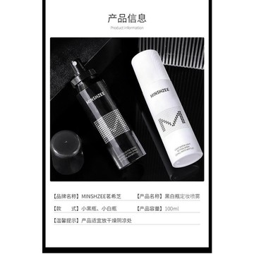 定妝噴霧 定妝 噴霧 不脫妝 控油噴霧 定妝噴霧持久控油防水防汗不易脫妝保濕乾油皮定妝便攜正品