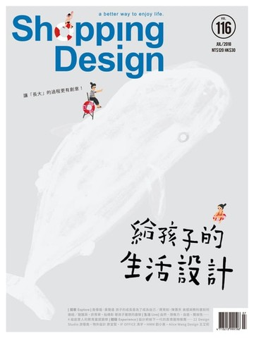 【電子書】Shopping Design 7月號/2018 第116期