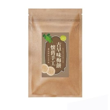 其他甜食 懷舊手工古早味梅餅(全素-120g/包)x8包