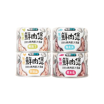怪獸部落 無膠鮮肉煲160gx24入