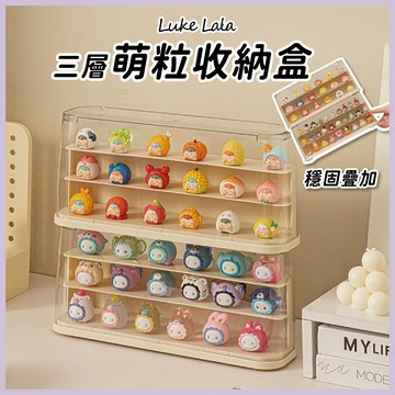 【路克拉拉✨台灣現貨】萌粒收納盒 泡泡瑪特 泡泡萌粒 LABUBU 禮物 公仔展示盒 壓克力展示盒 模型展示盒
