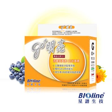 BIOline星譜生技_Go明亮_游離型葉黃素 (30顆/盒)