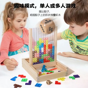 兒童立體俄羅斯方塊拚圖遊戲思維訓練動手動腦益智力開髮積木玩具【樂順】