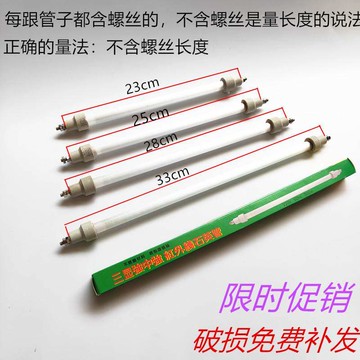 消毒柜加熱燈管220v遠紅外線發熱管300w配件康寶加熱棒石英管