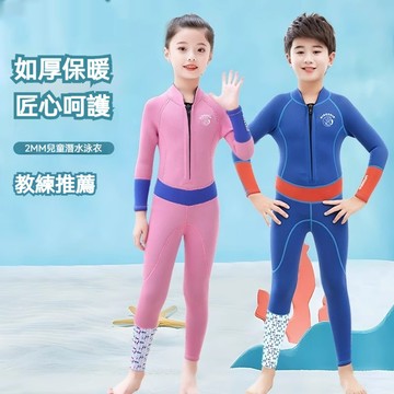 兒童潛水服  2.5mm 防寒 防曬 連身長袖潛水服 加厚泳衣 浮潛衣 衝浪 冬泳保暖泳衣 防寒衝浪衣女分體泳衣