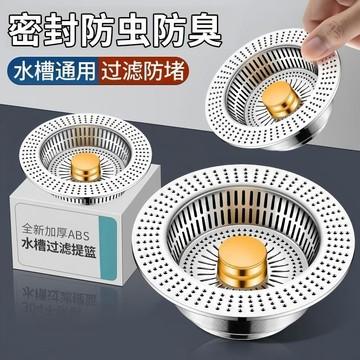 🚚免運🚚臺灣出貨🚀304不鏽鋼水槽過漏網洗菜盆漏水塞洗碗池通用下水道彈跳99%通用水槽過漏網