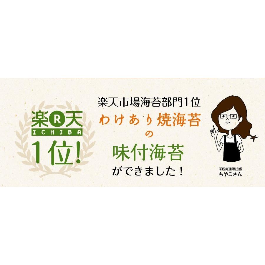 味付け海苔 訳あり 有明産 味付海苔 2袋セット メール便 送料無料 味海苔 味付海苔 葉酸 タウリン お取り寄せグルメ