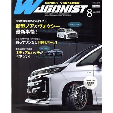 ＷＡＧＯＮＩＳＴ(２０２２年８月号) 月刊誌／交通タイムス社