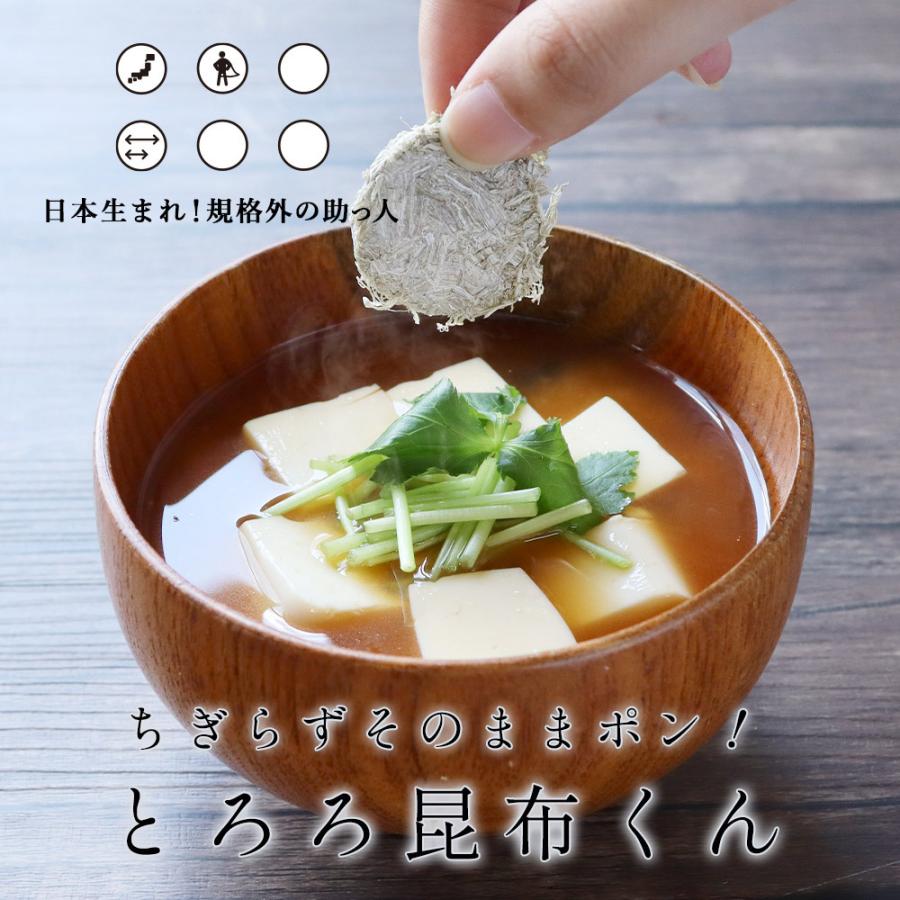 とろろ昆布 くん 国産 100g×2袋 訳あり 規格外 小分け 規格外の助っ人 訳あり おにぎり お吸い物 スープ 料無料