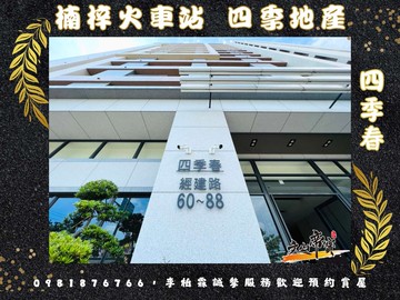 高雄台積電一車兩人三餐四季春輕屋齡明亮邊間｜高雄市楠梓區經建路