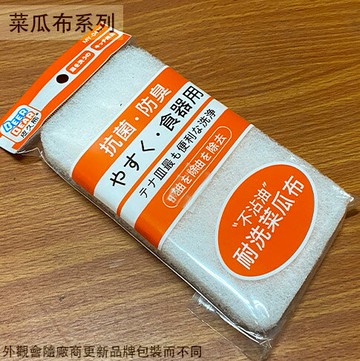 啤酒熊 MY-0439 不沾油 耐洗 菜瓜布 17*9公分 鍋刷 除焦 洗碗 洗鍋子