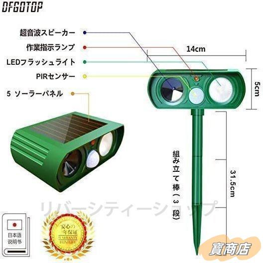 進化版 猫よけ 超音波 動物撃退器 害獣対策 ソーラー式 センサー 猫撃退 猫退治 糞被害 鳥害対策 ネズミよけ 猫除け 鳥除け 犬除け 害獣撃退 犬 IPX防水 庭