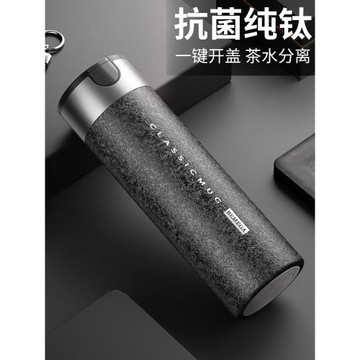 英國Bemega純鈦保溫杯男款女2025新款大容量茶水分離燜泡茶水杯子