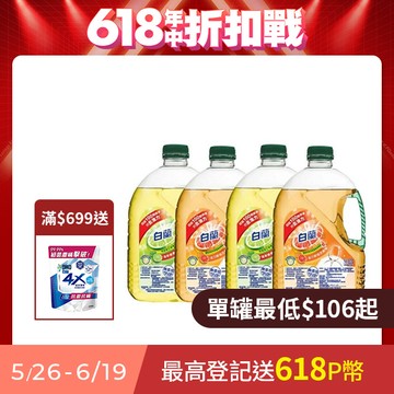 白蘭 動力配方洗碗精_箱購2.8kgx4(鮮柚/檸檬)