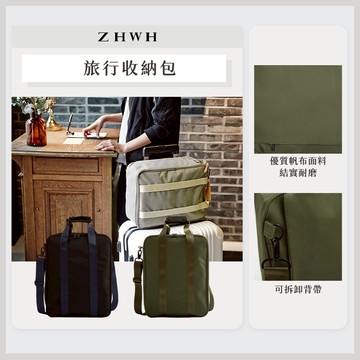 ZHWH 旅行包  戶外旅行 側背包 男 手提旅行包 登機包 行李包 801009