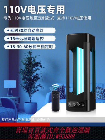 110V飛利浦紫外線消毒燈家用殺菌燈移動式紫外燈室內除螨紫外線燈