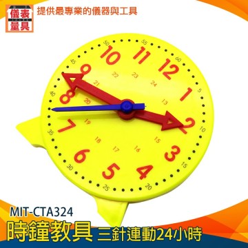 儀表量具 兒童鐘具認識時鐘10cm 分鐘時刻親子互動mit Cta324 分針時針教師時間教具 台灣樂天市場 Line購物