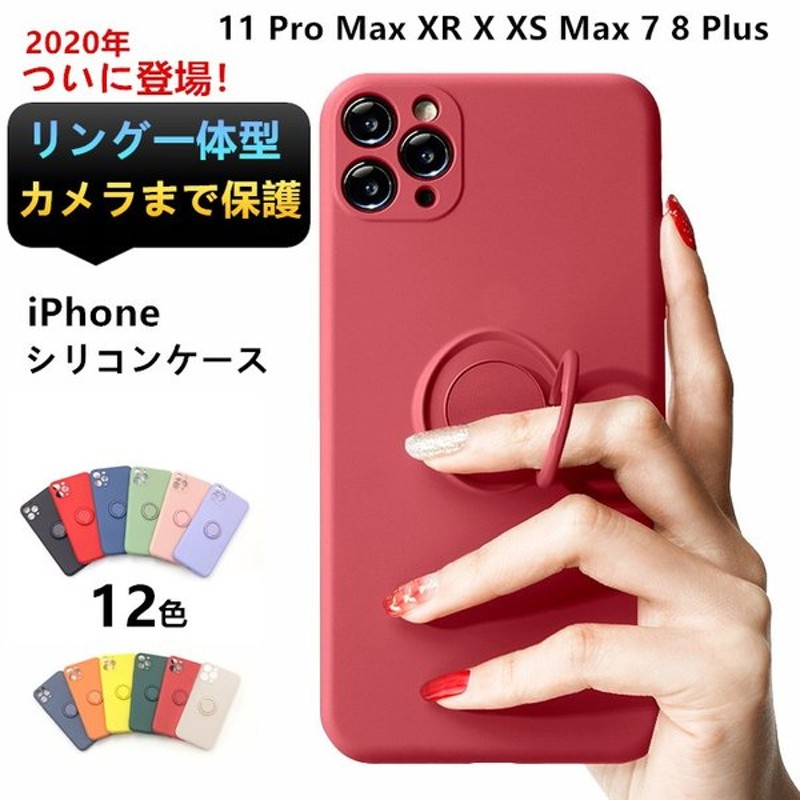 iPhone13 ケース リング付き iPhone12 XR iPhoneSE2 スマホケース Pro iPhone11 mini 8 Max