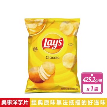【樂事】美國進口原味洋芋片(425.2公克/袋)