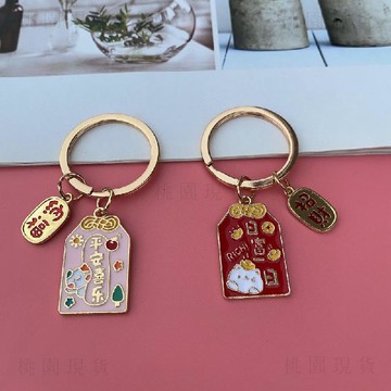 隔日達出🚚招財納福平安喜樂萬事勝意鑰匙扣可愛卡通掛件情侶閨蜜創意禮品