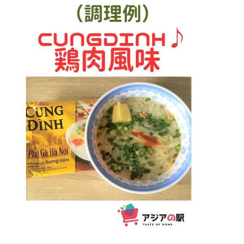 CUNG DINH インスタントフォー鶏肉風味 １箱 (30袋入） LINEショッピング