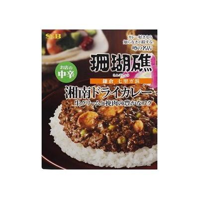 SB エスビー 噂の名店 湘南ドライカレー 中辛 150g x5 5個セット 代引不可