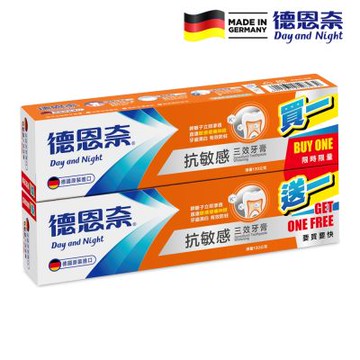 德恩奈 抗敏感三效牙膏130g 買一送一