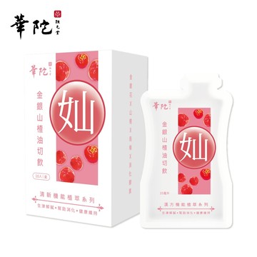 華陀扶元堂 金銀山楂油切飲(10包/盒;35ml/包)-效期至115.10✨訂購12盒以上請選擇新竹