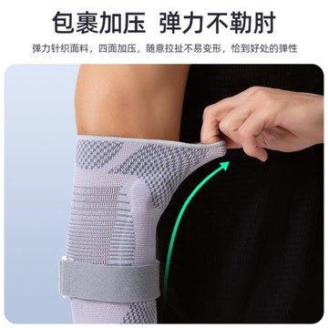 網球肘專用護肘專業運動籃球羽毛球肘部勞損疼痛關節套加壓護手臂