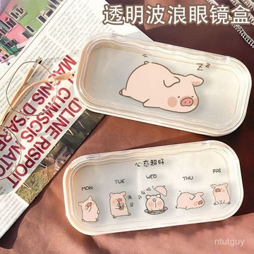*lulu豬*ins新款高顔值便攜式可愛少女心屁屁豬森係眼鏡盒波浪形 GT88